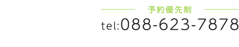 徳島市の整体なら「みずもと整体院 沖浜院」お問い合わせ